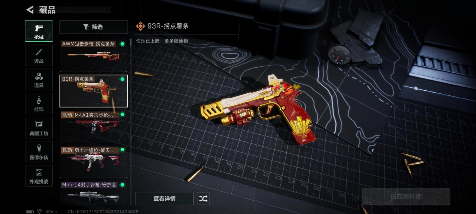 SJZCMW361285三角洲行动账号详情图18 SJZCMW361285三角洲行动账号详情图18