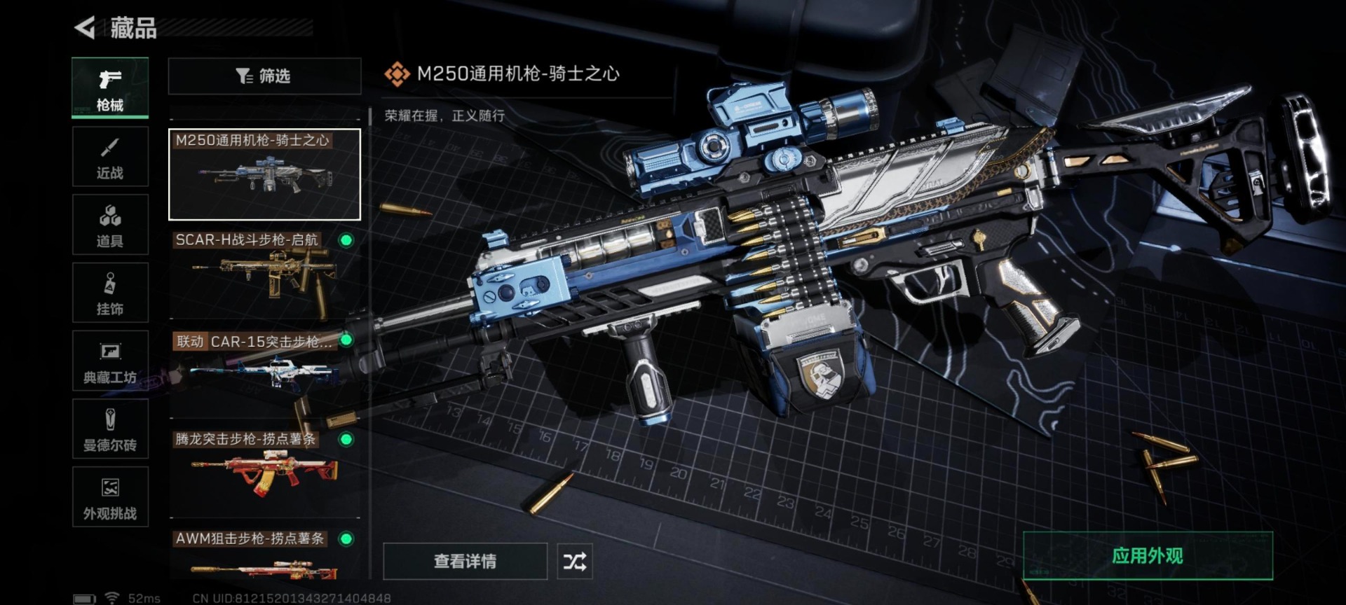 SJZCMW361285三角洲行动账号详情图22 SJZCMW361285三角洲行动账号详情图22