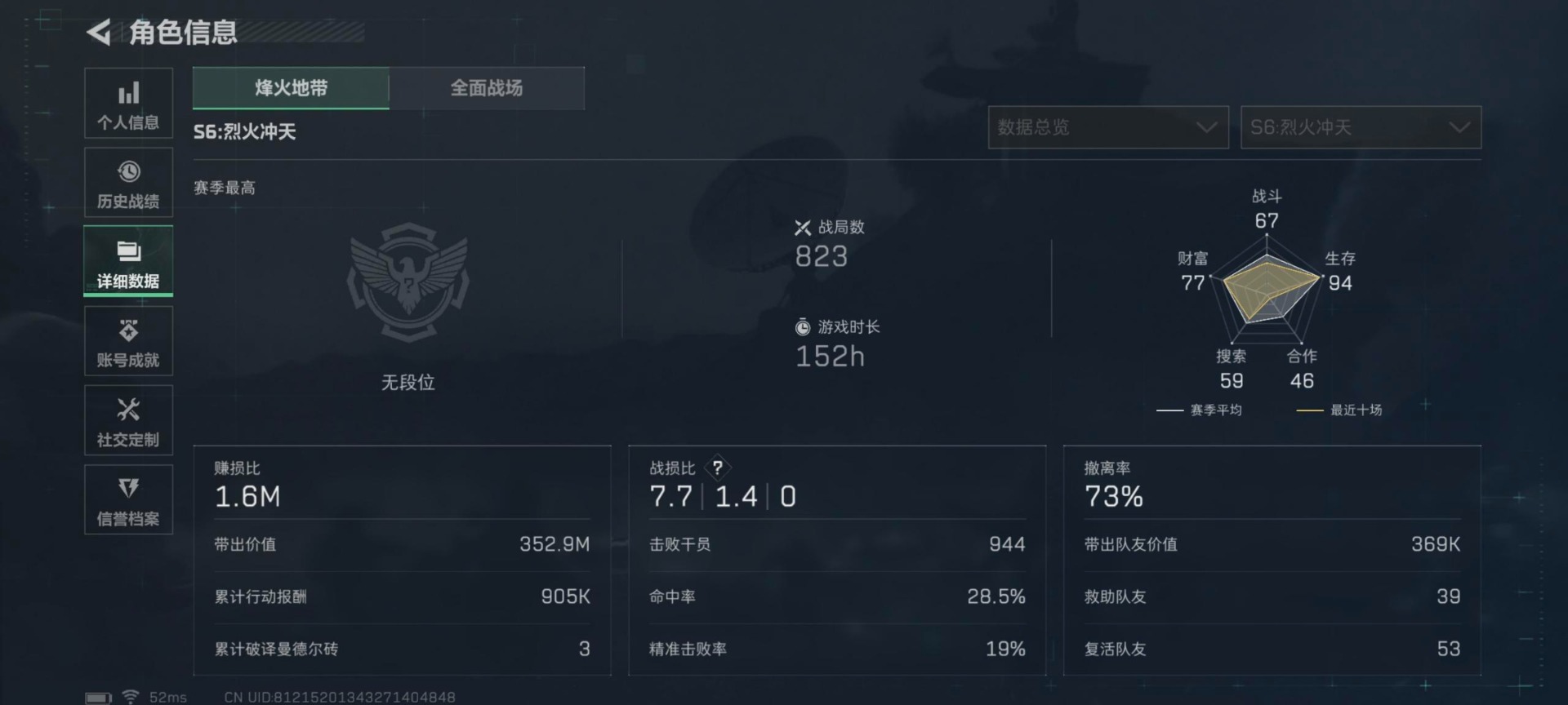 SJZCMW361285三角洲行动账号详情图23 SJZCMW361285三角洲行动账号详情图23