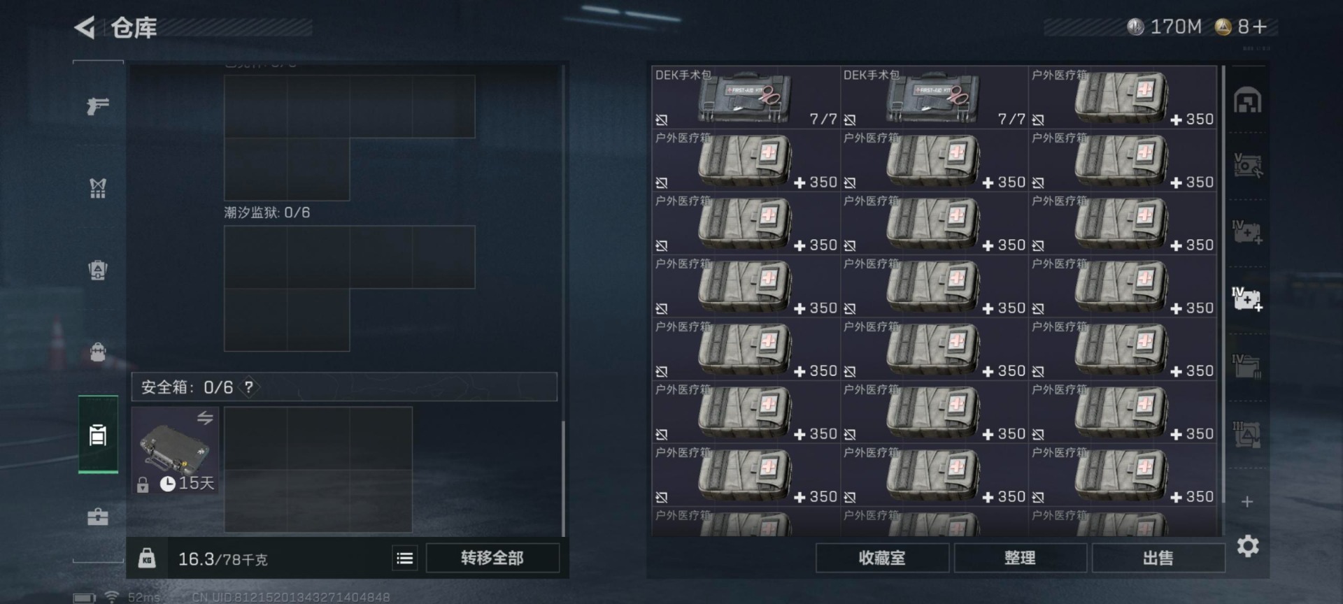 SJZCMW361285三角洲行动账号详情图24 SJZCMW361285三角洲行动账号详情图24