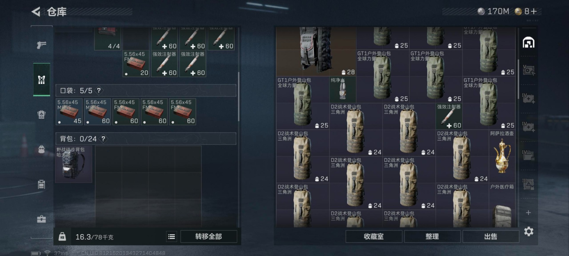 SJZCMW361285三角洲行动账号详情图25 SJZCMW361285三角洲行动账号详情图25