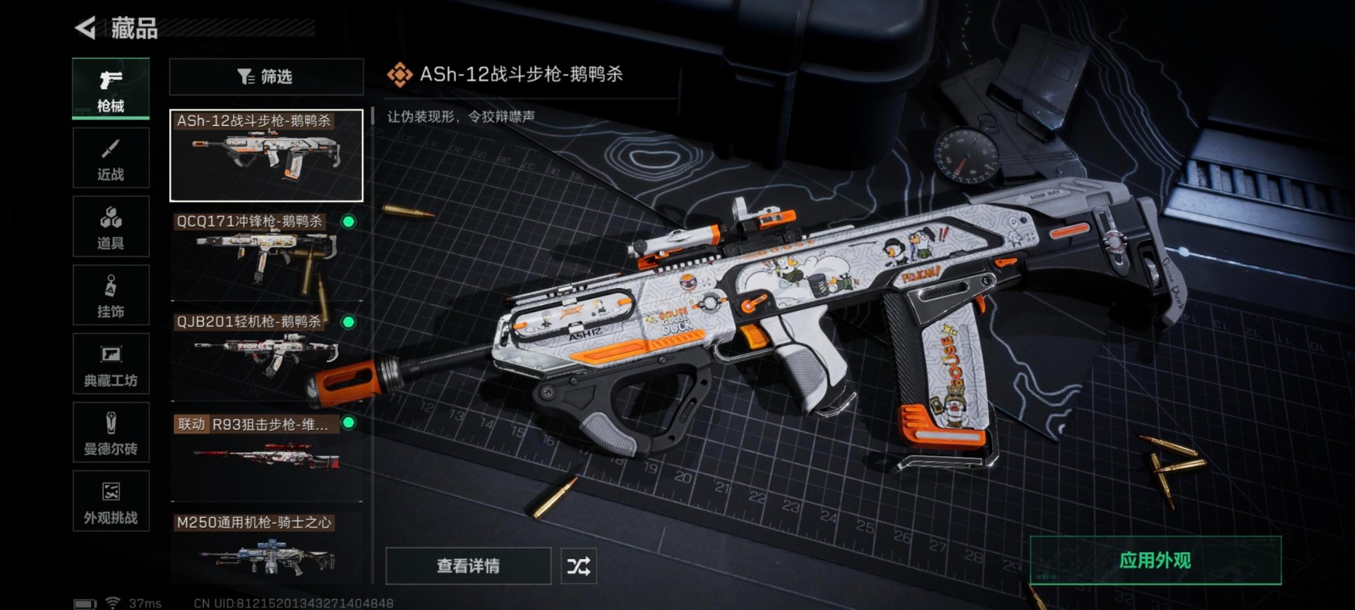 SJZCMW361285三角洲行动账号详情图26 SJZCMW361285三角洲行动账号详情图26