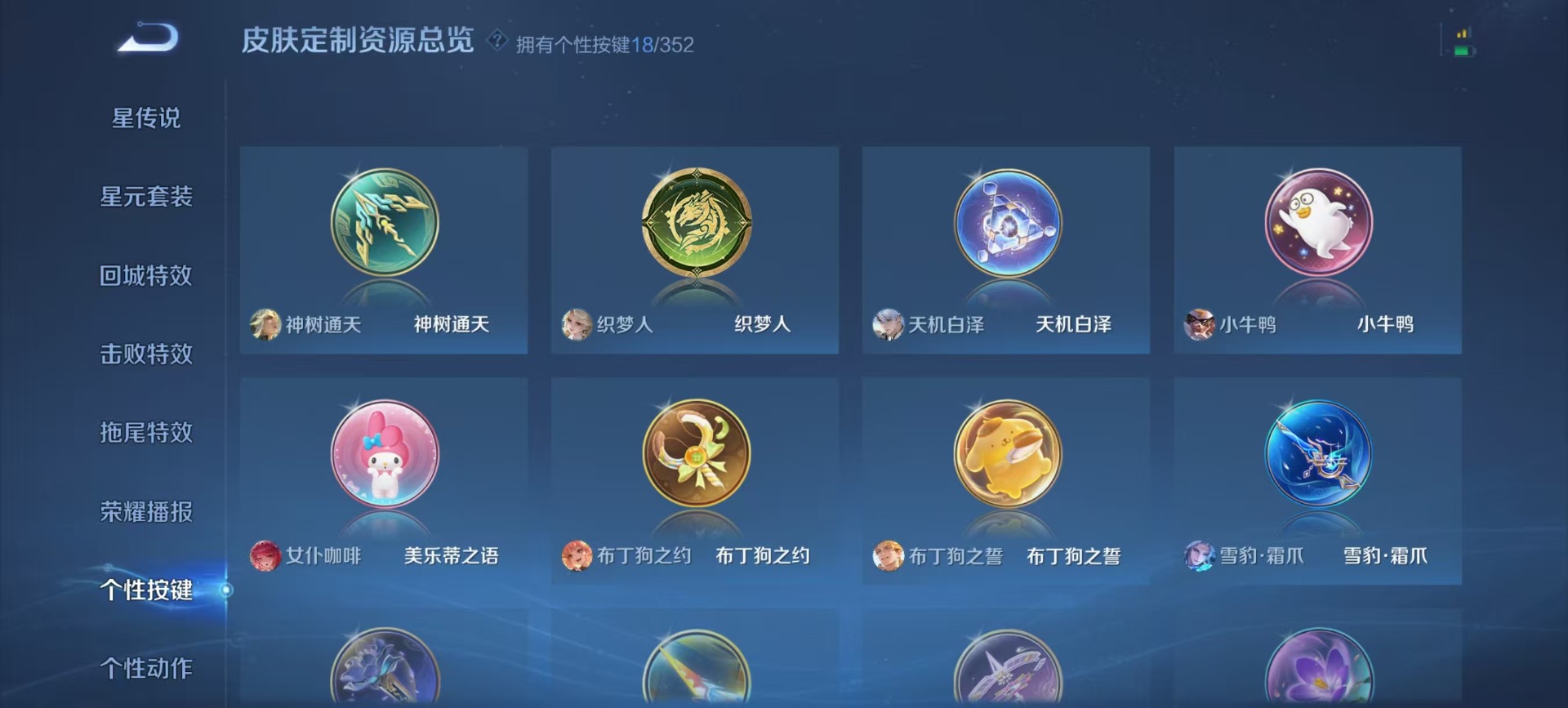 WZQM3370793王者荣耀账号详情图4