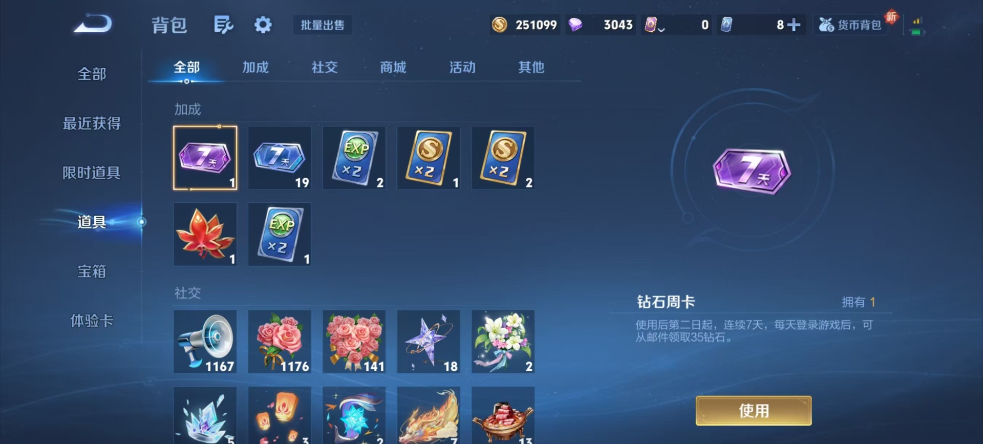 WZQM3370793王者荣耀账号详情图8