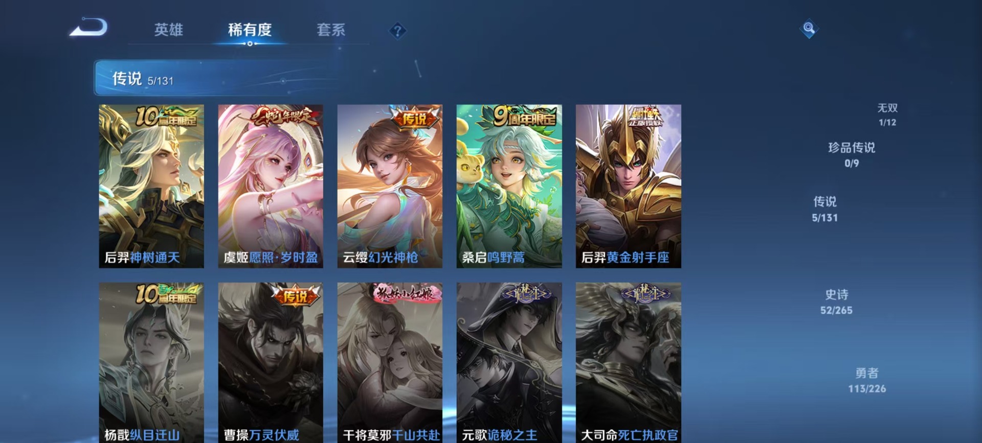 WZQM3370793王者荣耀账号详情图11