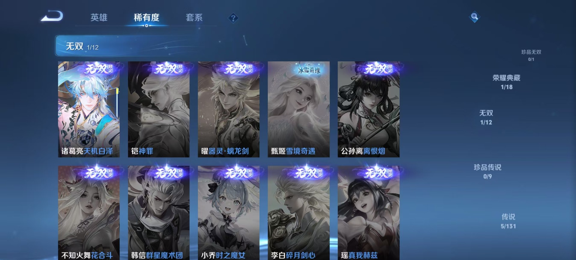 WZQM3370793王者荣耀账号详情图10