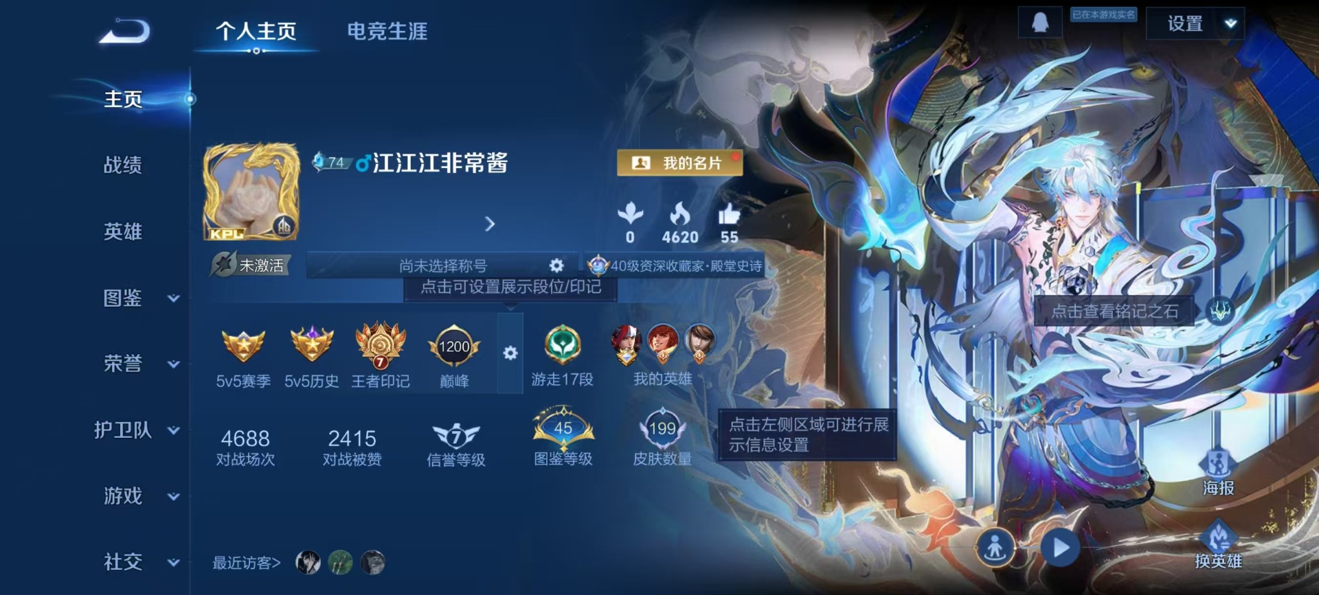 WZQM3370793王者荣耀账号详情图14