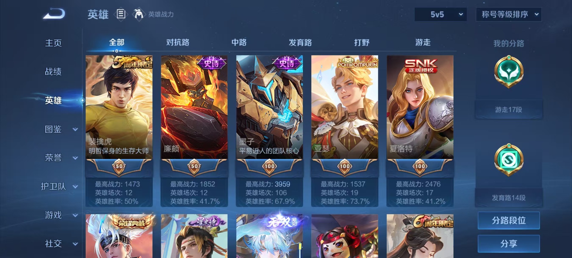 WZQM3370793王者荣耀账号详情图13