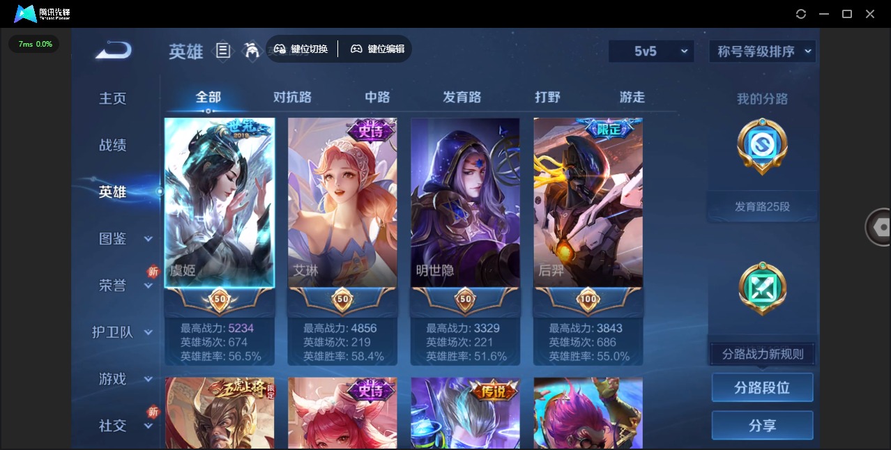 WZQM3370795王者荣耀账号详情图5 WZQM3370795王者荣耀账号详情图5