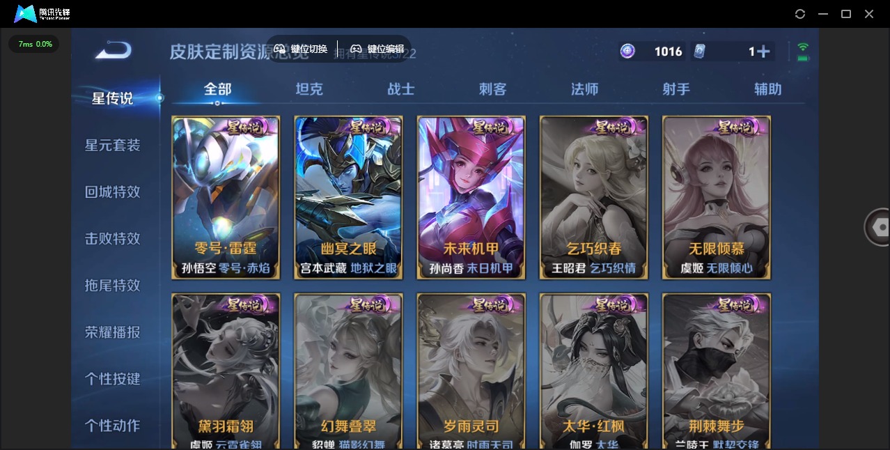 WZQM3370795王者荣耀账号详情图6 WZQM3370795王者荣耀账号详情图6