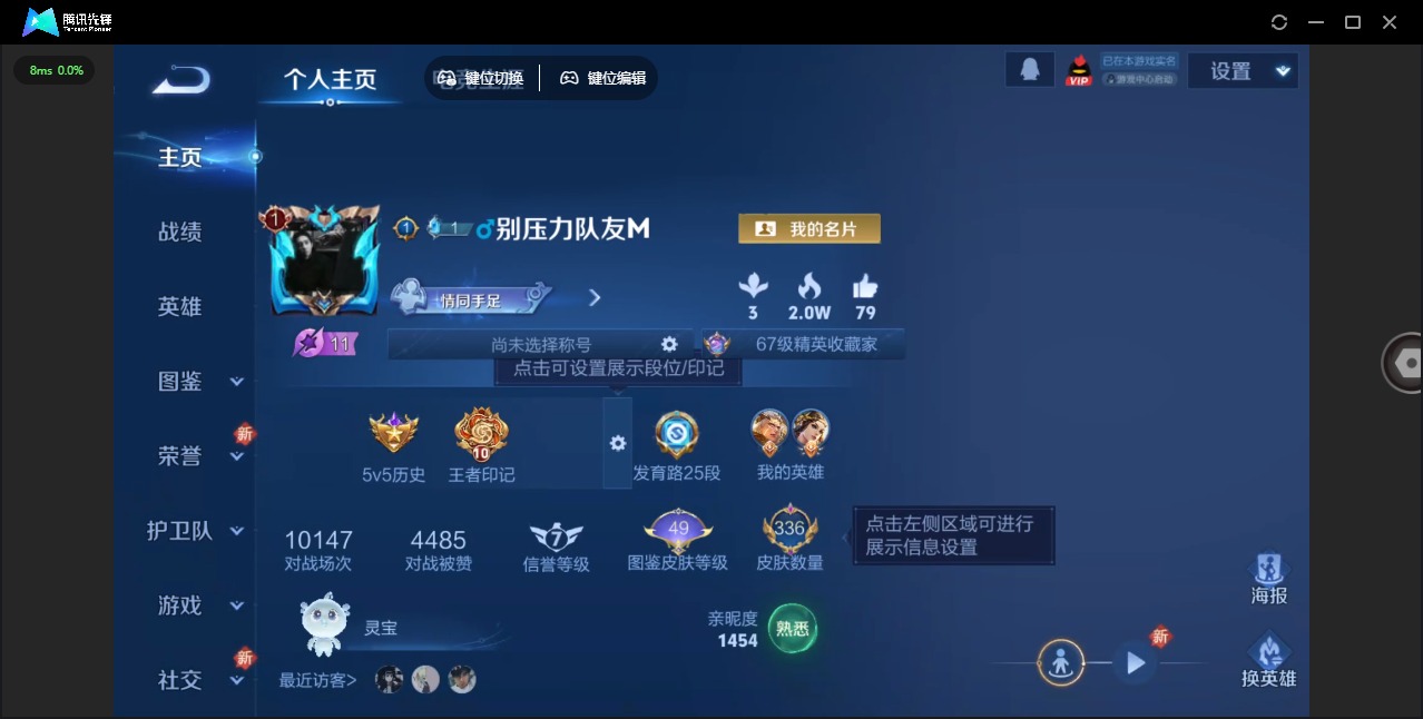 WZQM3370795王者荣耀账号详情图8 WZQM3370795王者荣耀账号详情图8