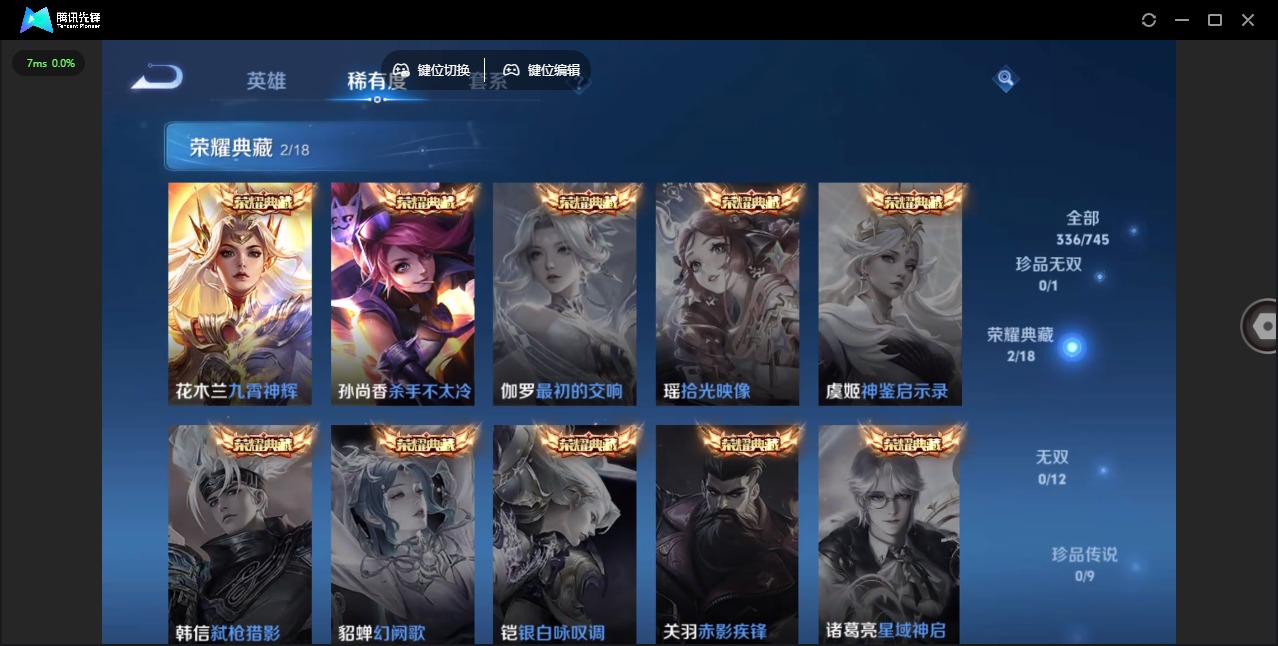 WZQM3370795王者荣耀账号详情图10 WZQM3370795王者荣耀账号详情图10