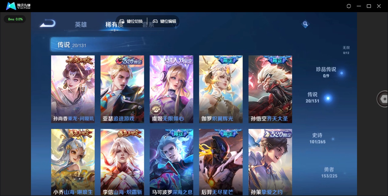 WZQM3370795王者荣耀账号详情图11 WZQM3370795王者荣耀账号详情图11