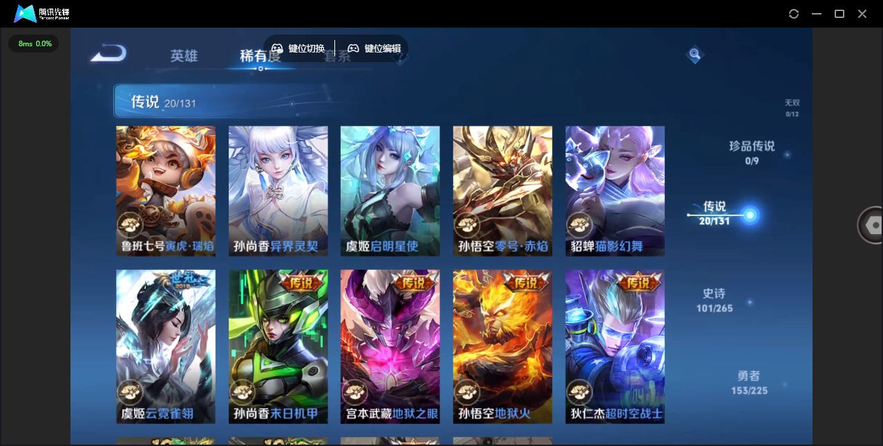 WZQM3370795王者荣耀账号详情图12 WZQM3370795王者荣耀账号详情图12