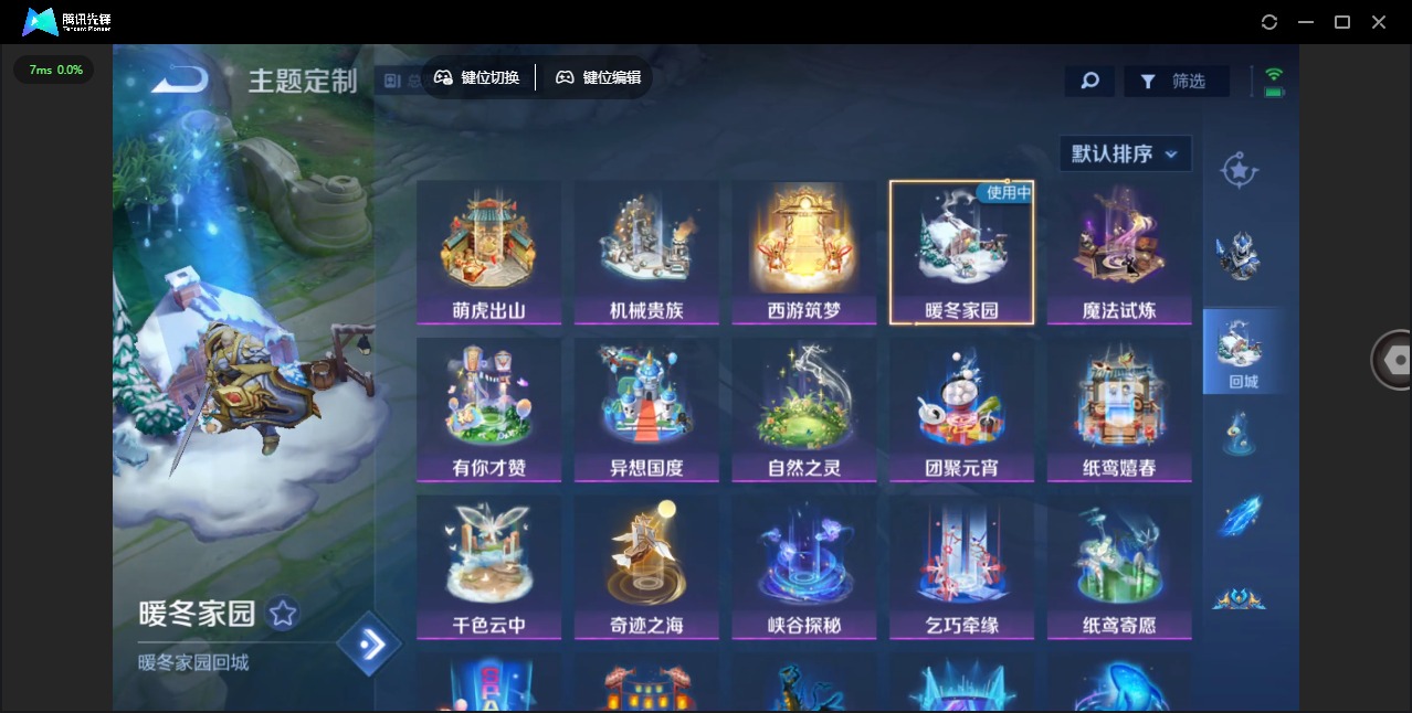 WZQM3370795王者荣耀账号详情图13 WZQM3370795王者荣耀账号详情图13