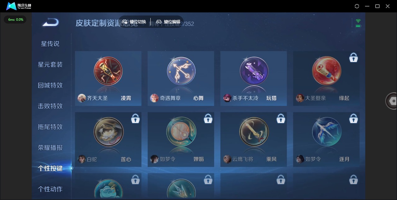 WZQM3370795王者荣耀账号详情图14 WZQM3370795王者荣耀账号详情图14