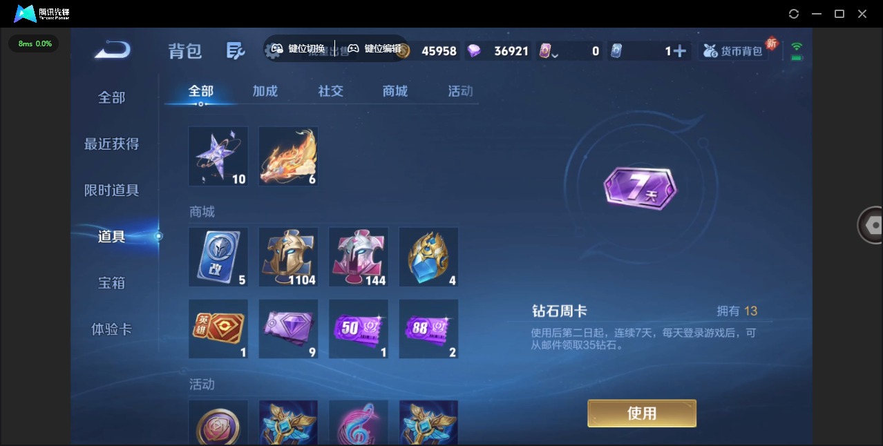 WZQM3370795王者荣耀账号详情图15 WZQM3370795王者荣耀账号详情图15