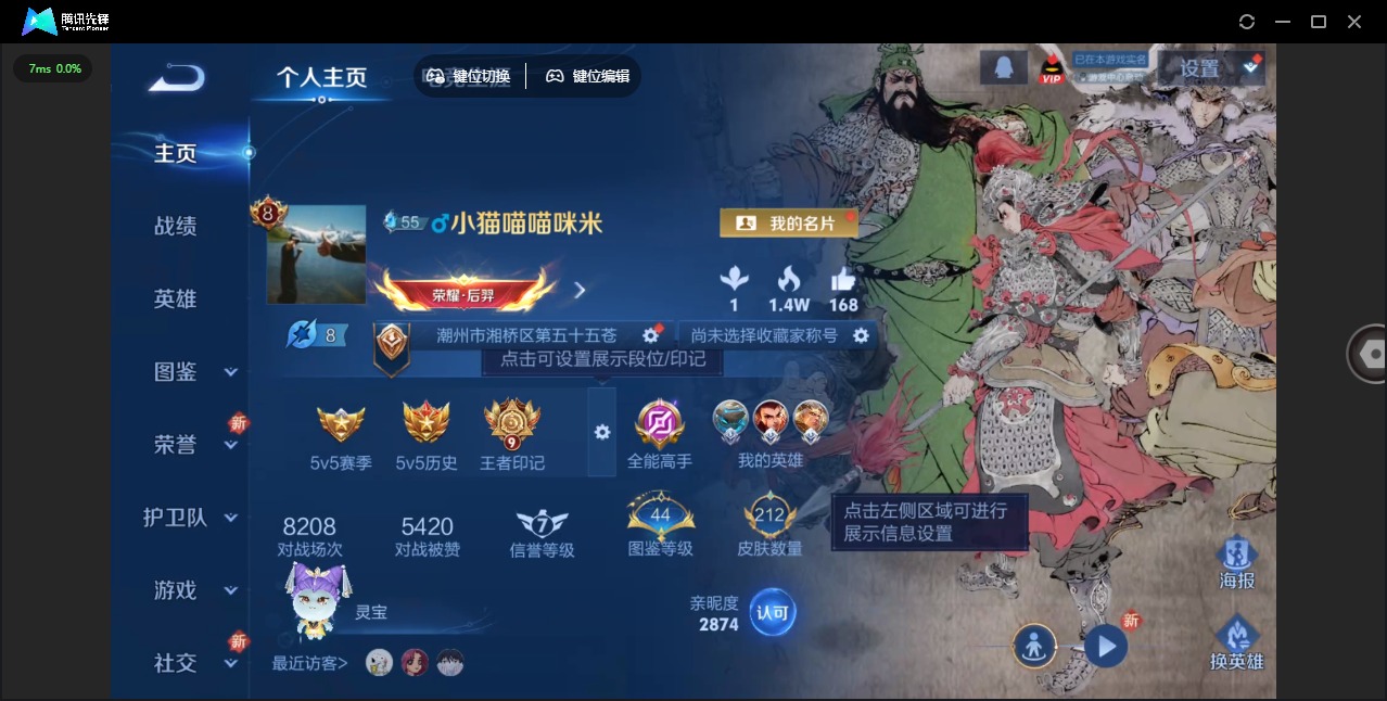 WZQM3370800王者荣耀账号详情图5