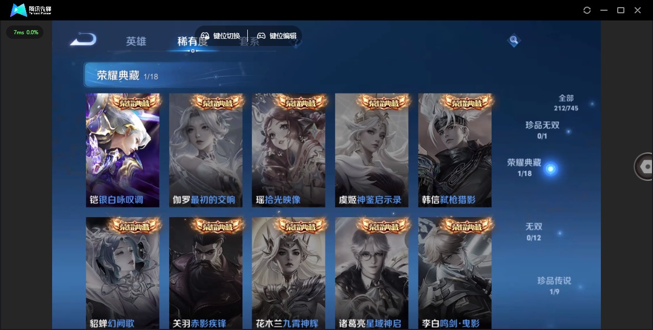 WZQM3370800王者荣耀账号详情图8