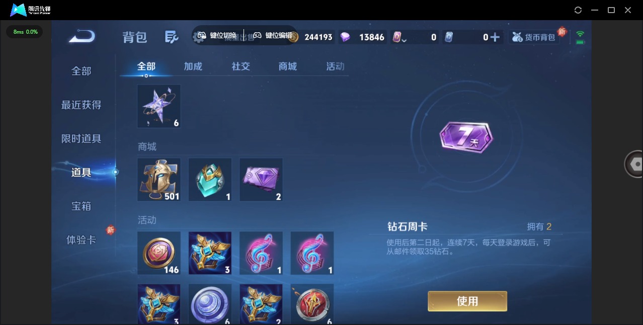 WZQM3370800王者荣耀账号详情图15