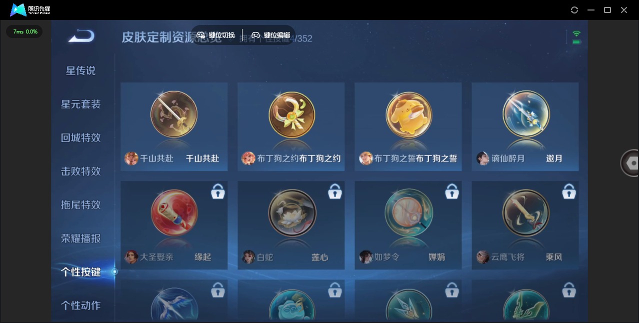 WZQM3370800王者荣耀账号详情图14