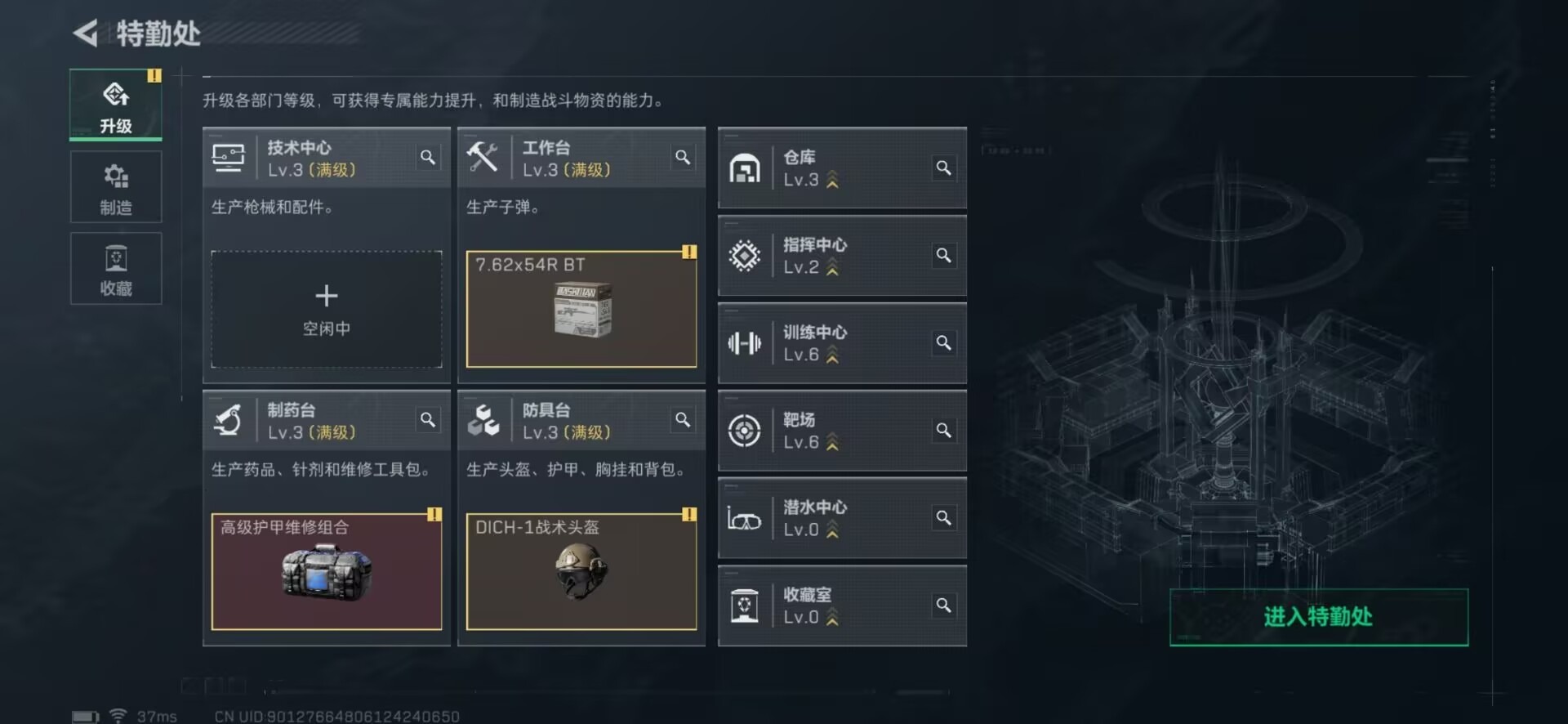 SJZCMW361322三角洲行动账号详情图2