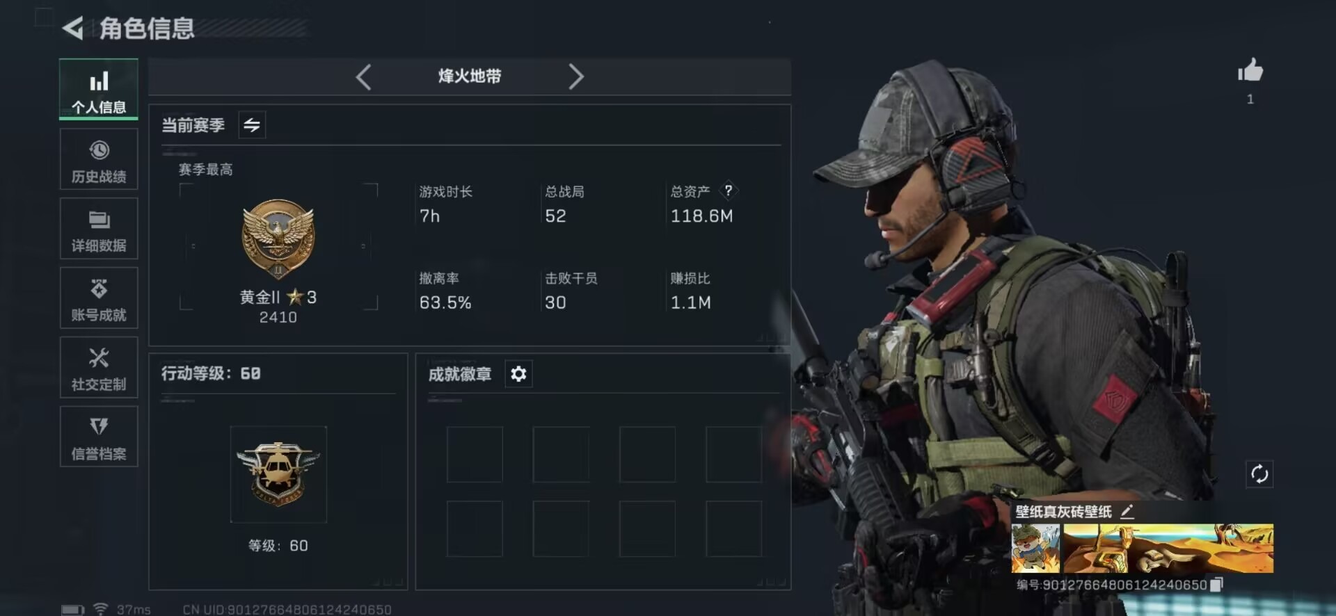 SJZCMW361322三角洲行动账号详情图4