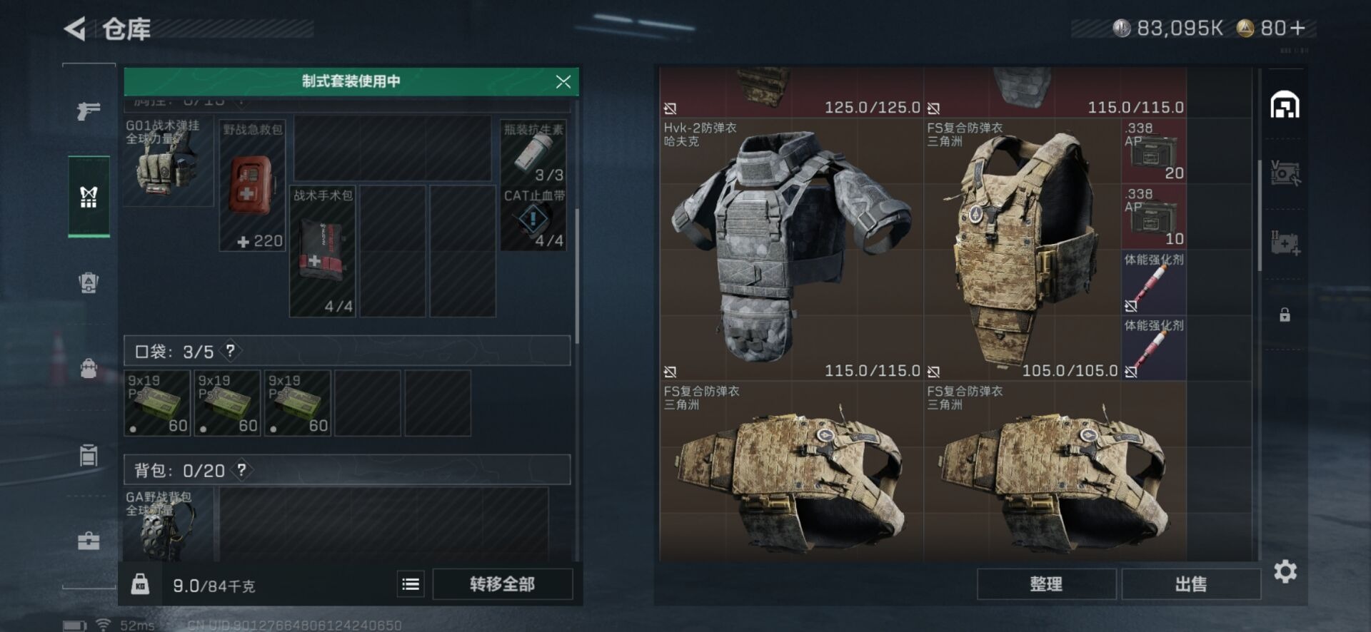 SJZCMW361322三角洲行动账号详情图5