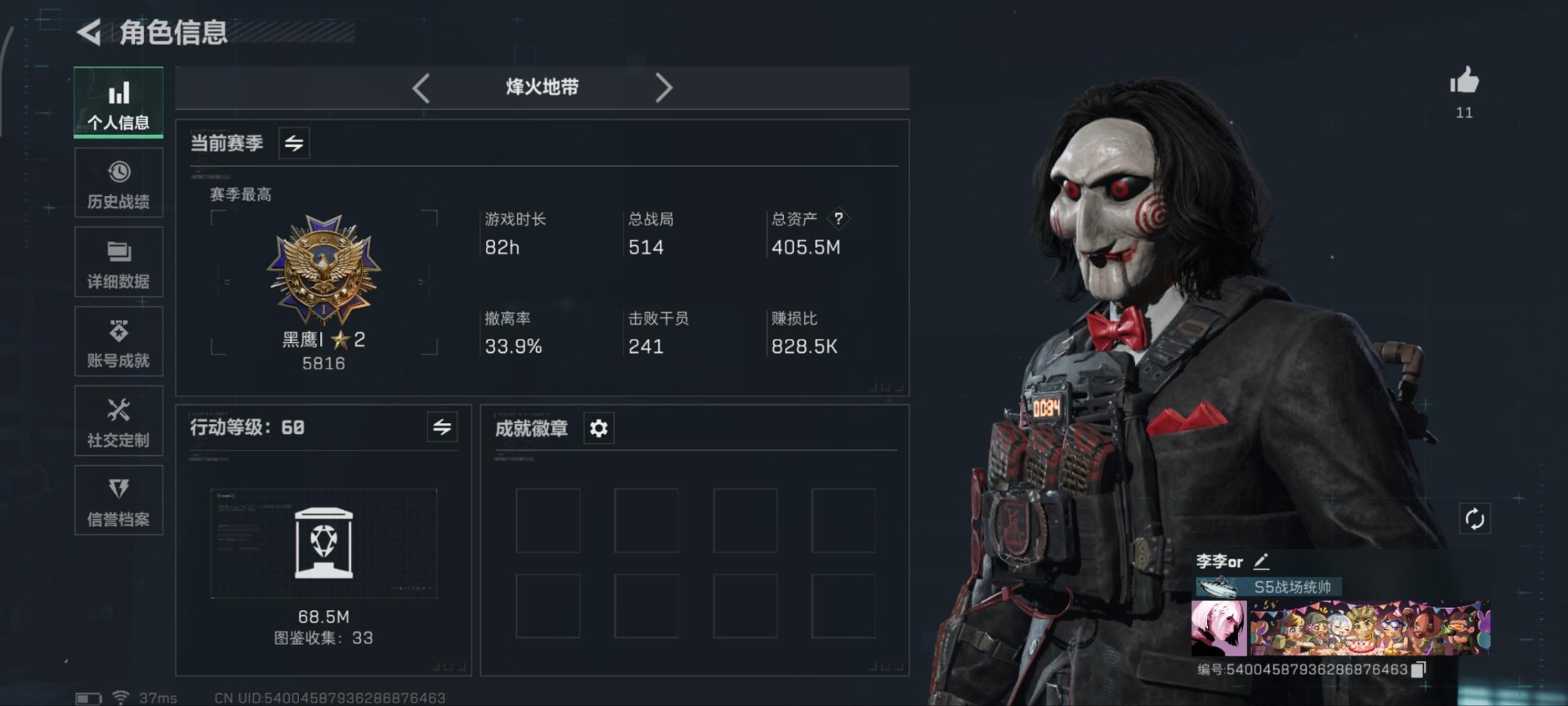 SJZCMW361323三角洲行动账号详情图5 SJZCMW361323三角洲行动账号详情图5