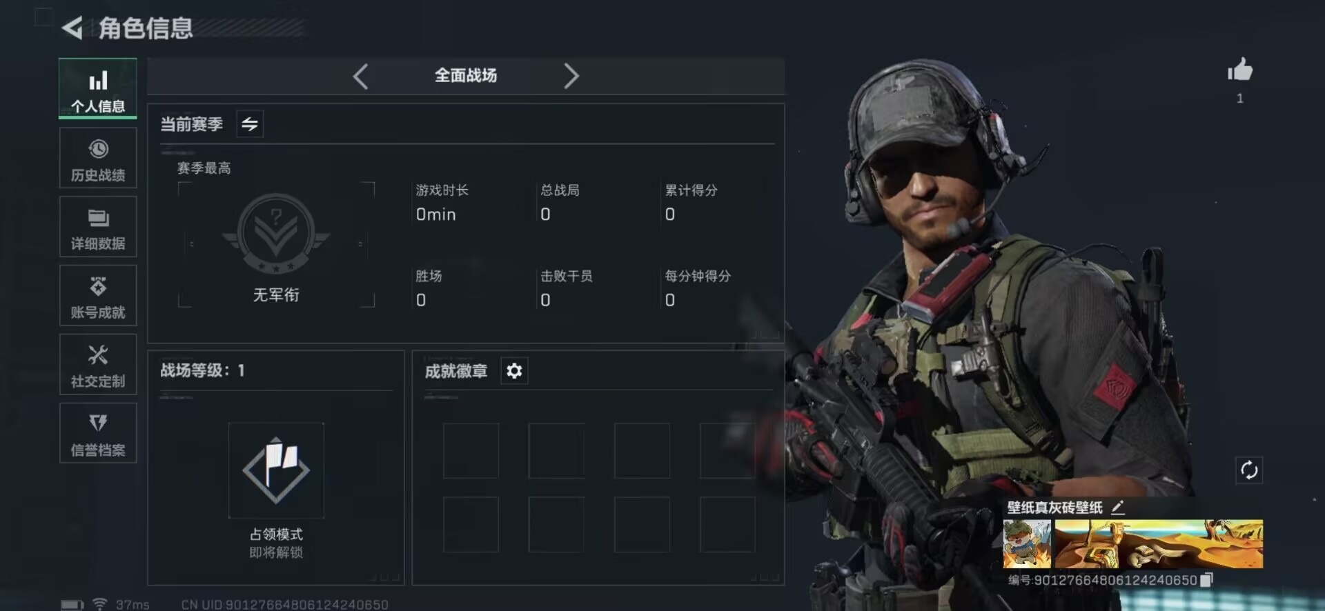 SJZCMW361322三角洲行动账号详情图6