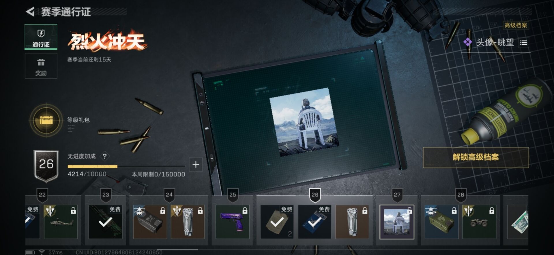 SJZCMW361322三角洲行动账号详情图8