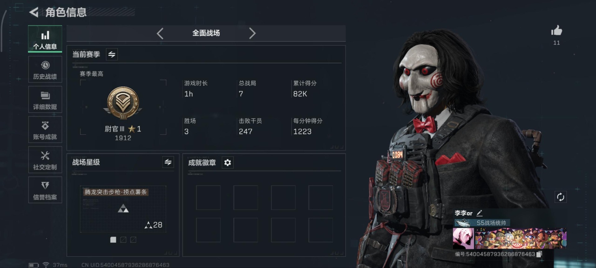 SJZCMW361323三角洲行动账号详情图11 SJZCMW361323三角洲行动账号详情图11