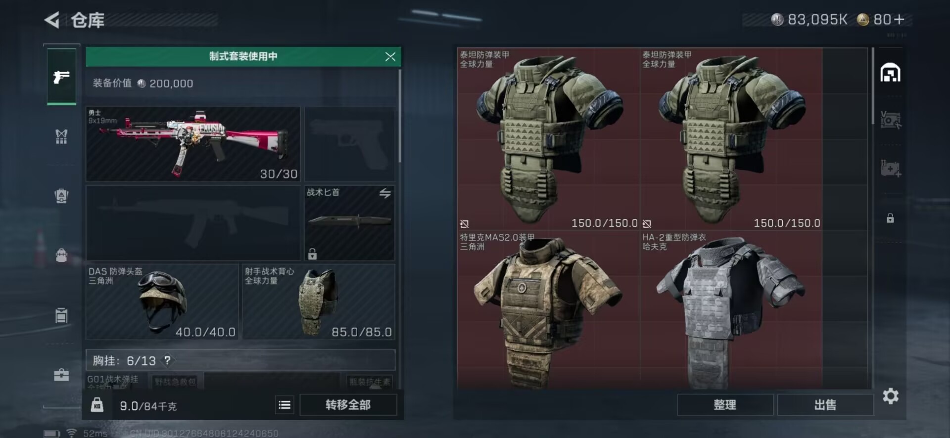 SJZCMW361322三角洲行动账号详情图10