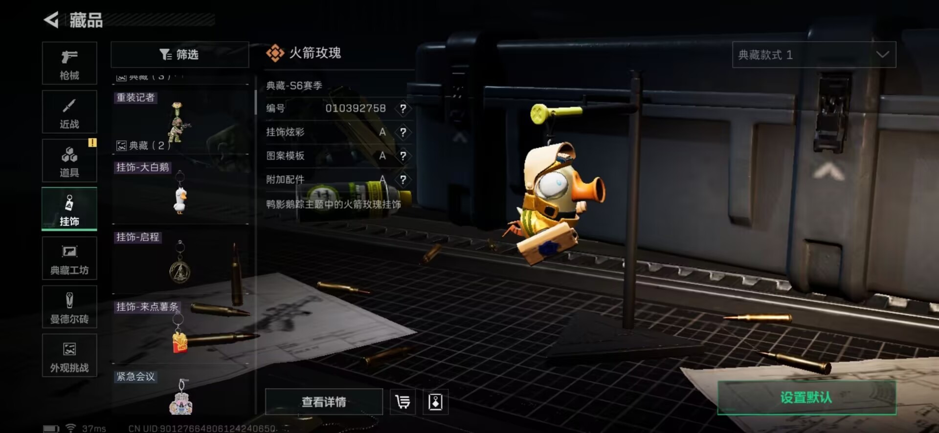 SJZCMW361322三角洲行动账号详情图21