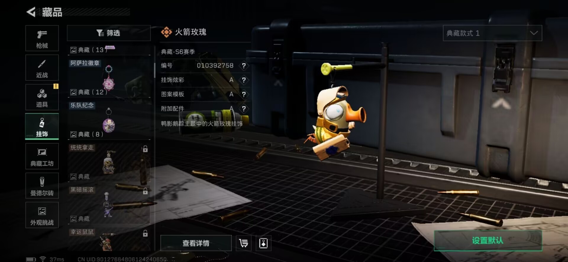 SJZCMW361322三角洲行动账号详情图23