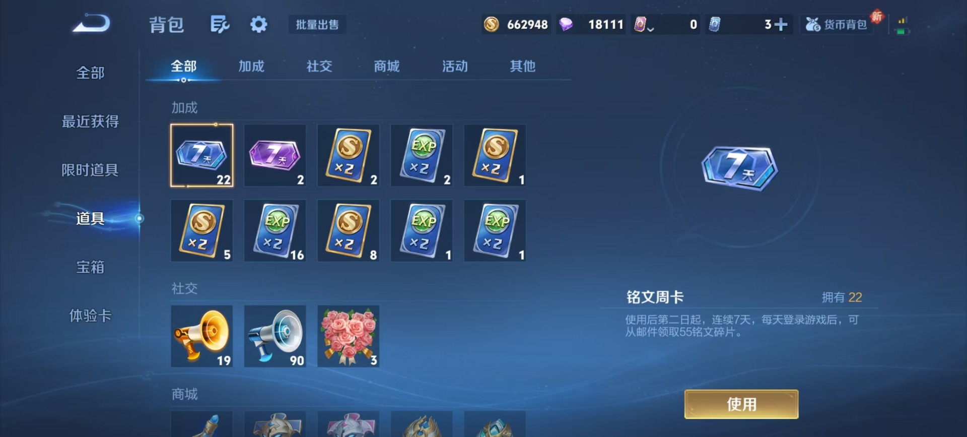 WZQM3370805王者荣耀账号详情图8 WZQM3370805王者荣耀账号详情图8