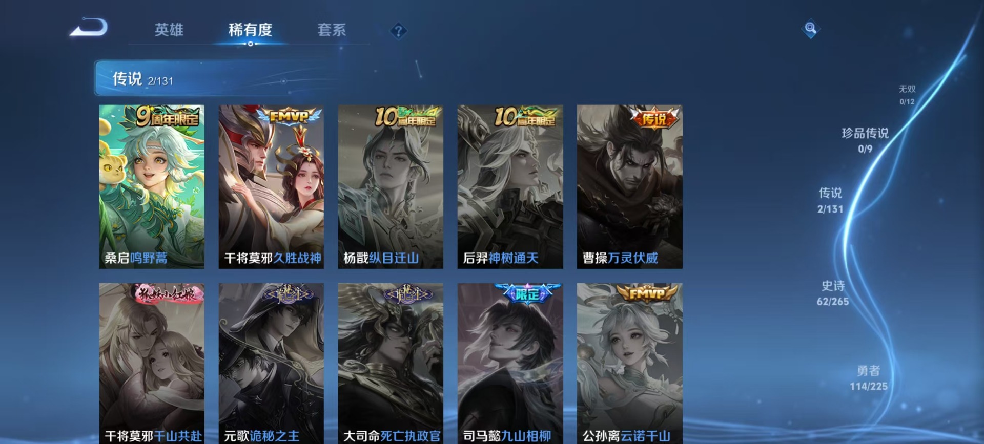 WZQM3370805王者荣耀账号详情图10 WZQM3370805王者荣耀账号详情图10