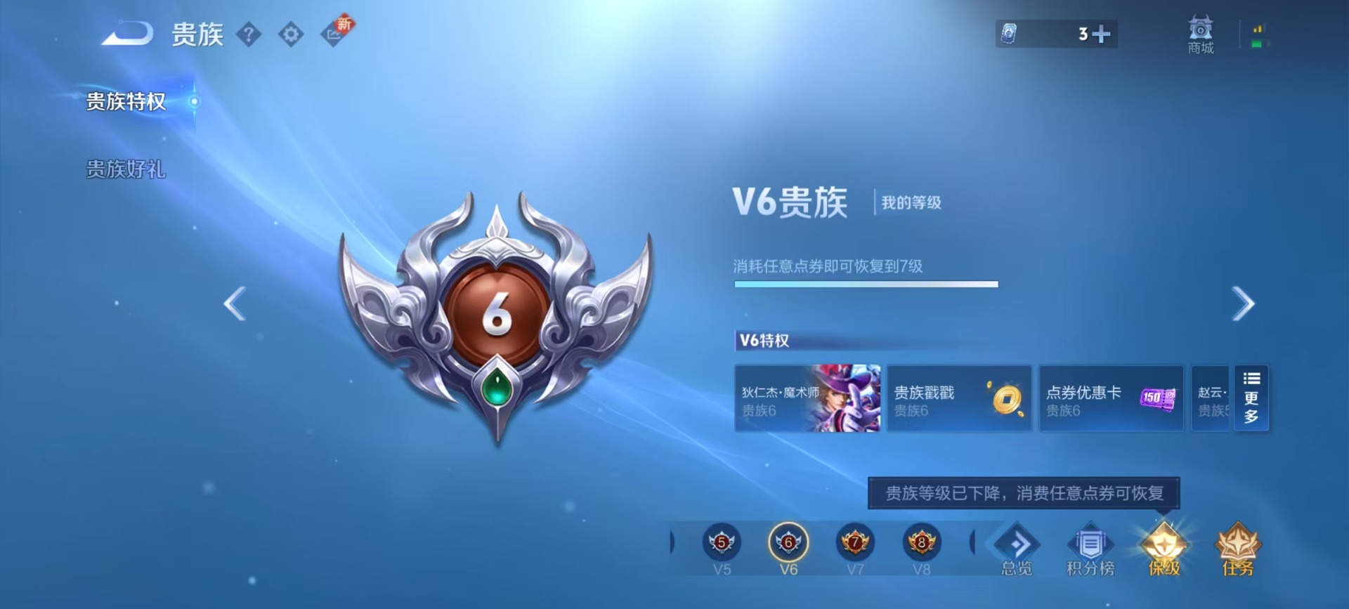 WZQM3370805王者荣耀账号详情图14 WZQM3370805王者荣耀账号详情图14