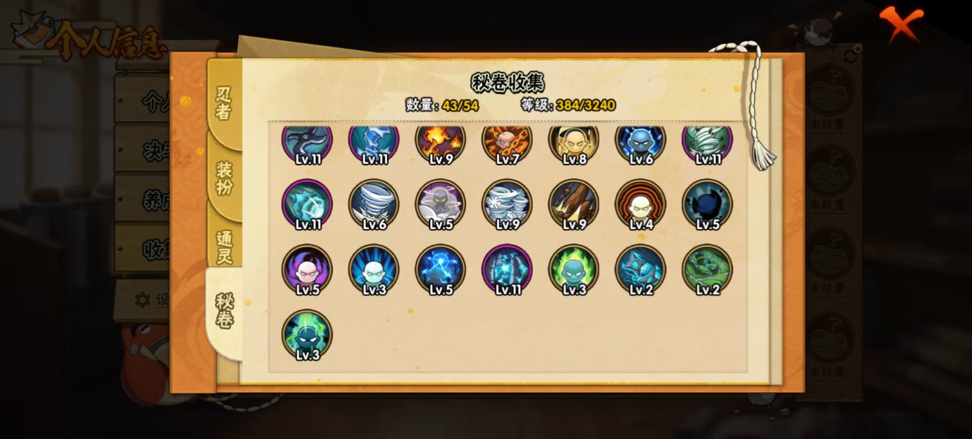 HYQM334583火影忍者账号详情图4