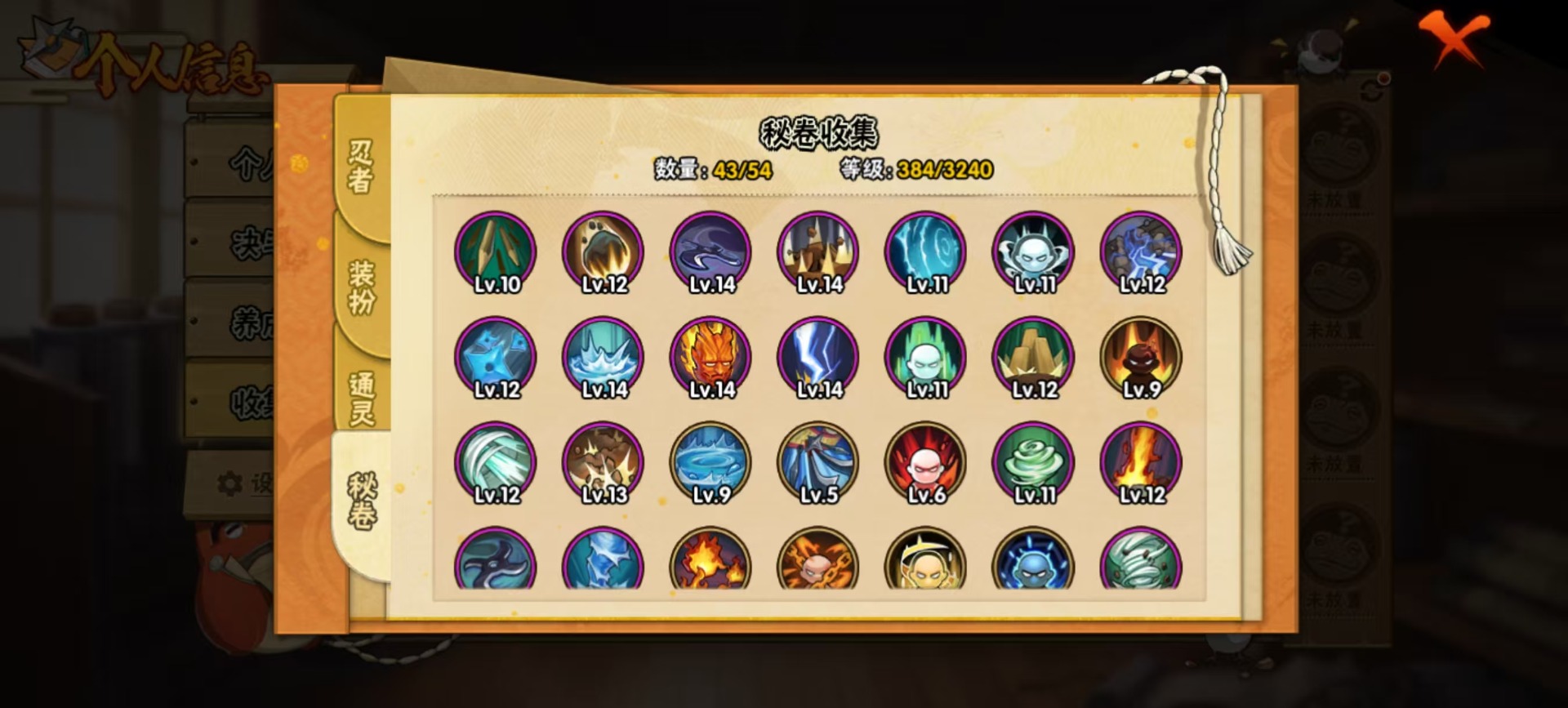 HYQM334583火影忍者账号详情图5