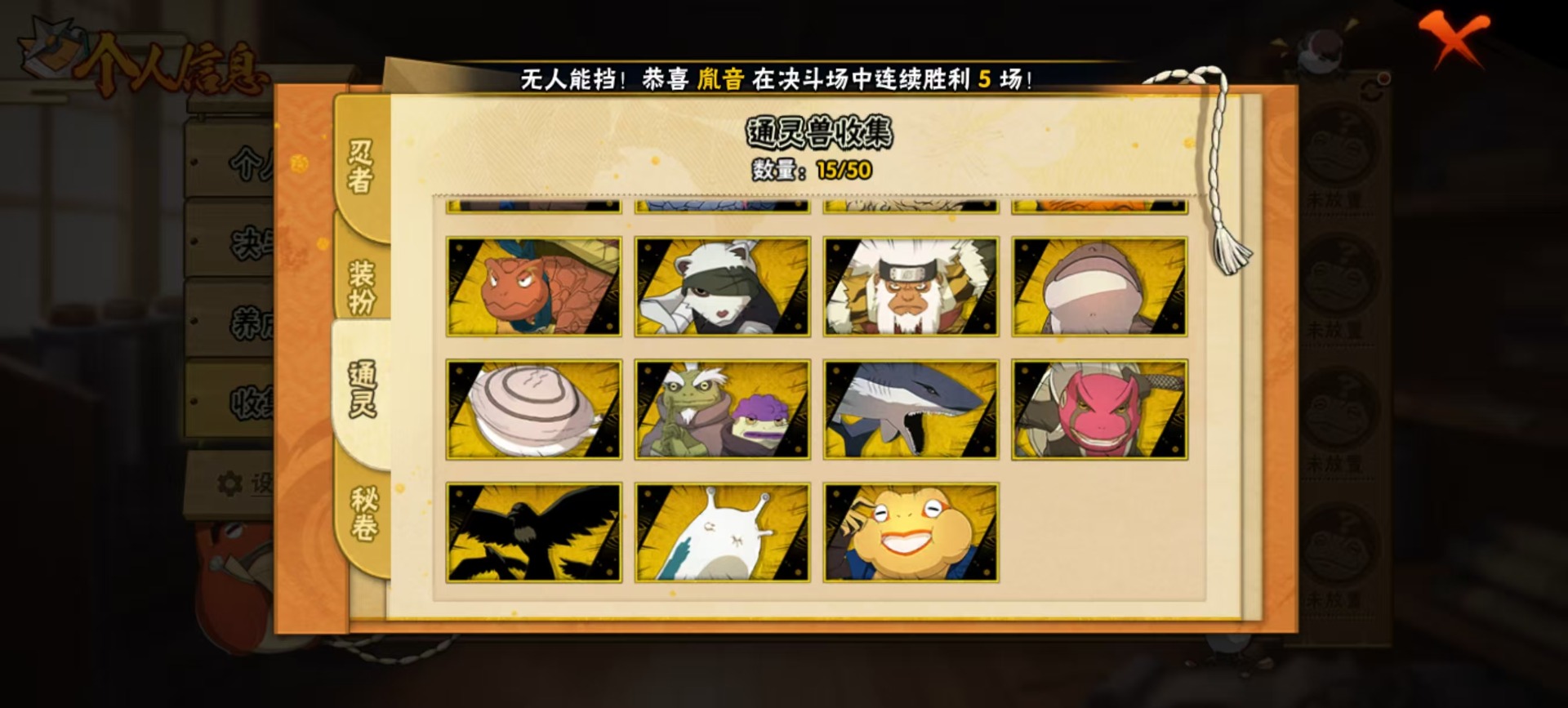 HYQM334583火影忍者账号详情图6