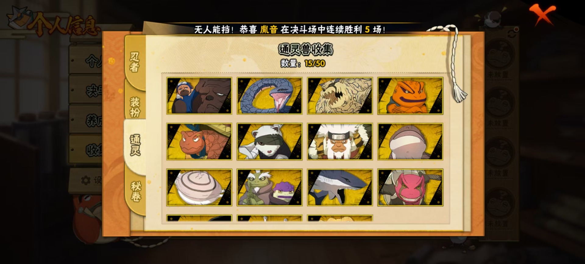 HYQM334583火影忍者账号详情图7