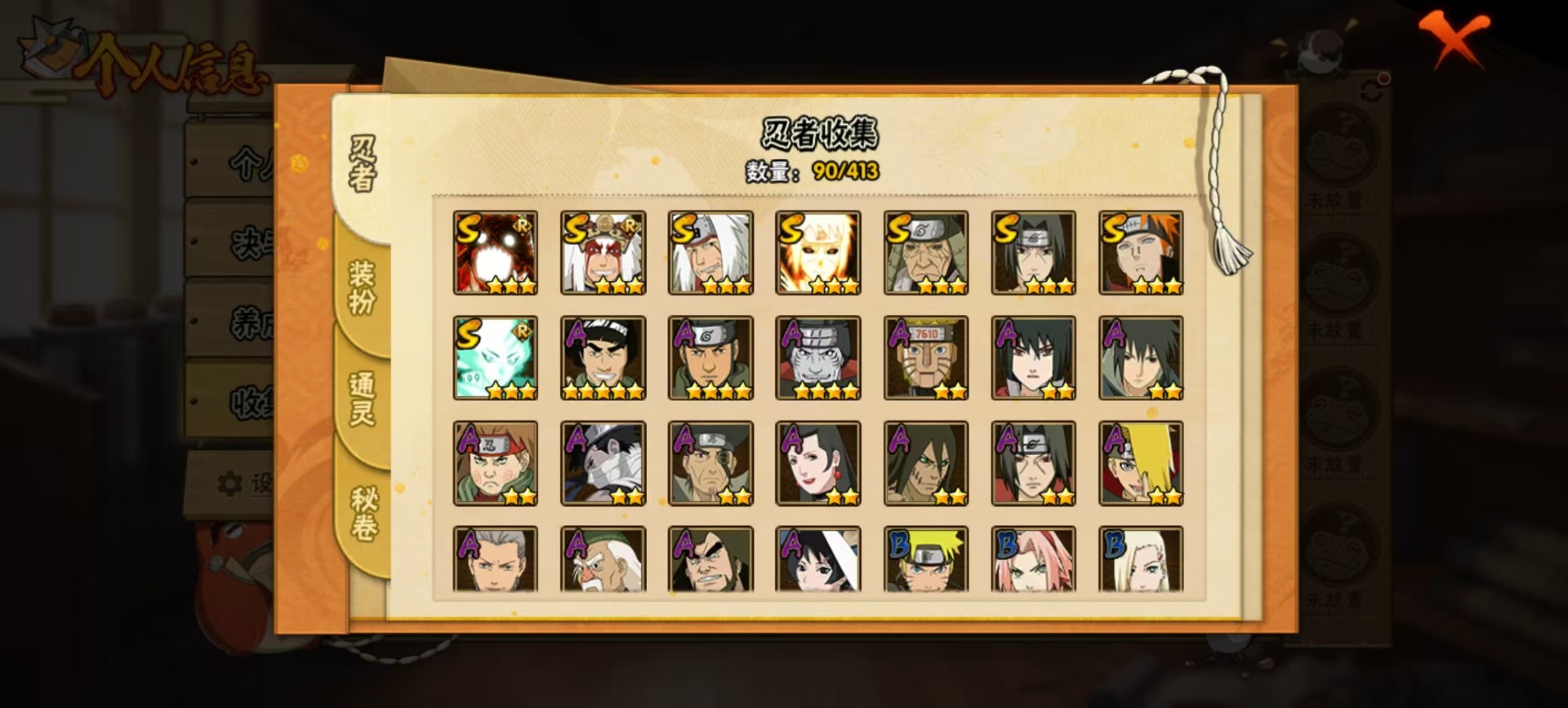 HYQM334583火影忍者账号详情图9