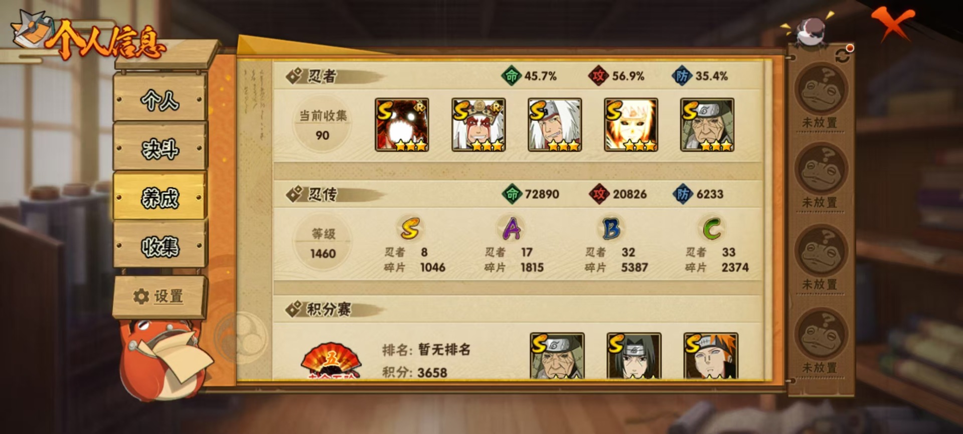 HYQM334583火影忍者账号详情图11