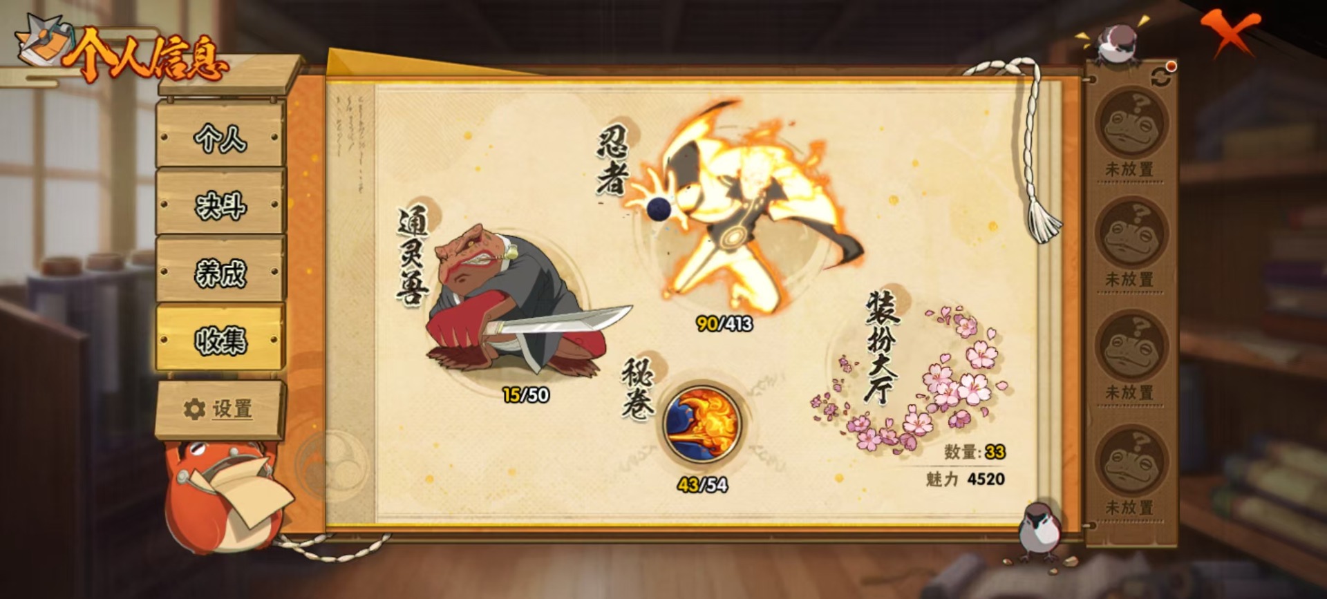 HYQM334583火影忍者账号详情图10