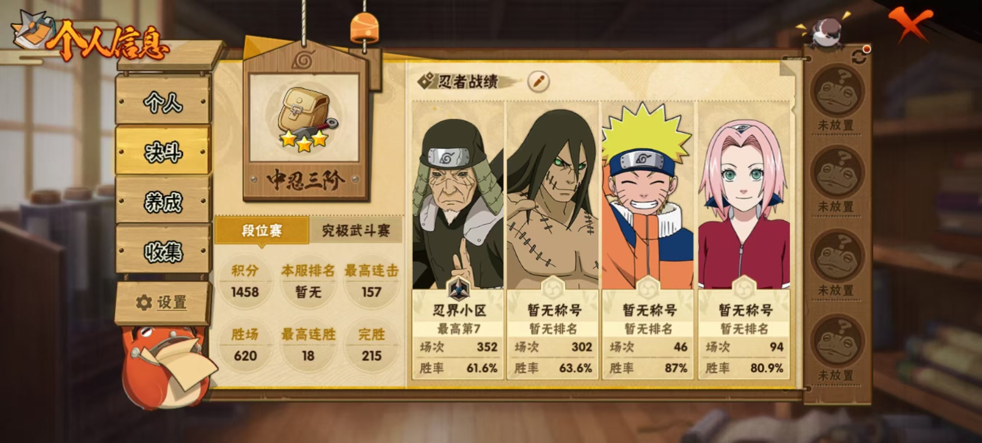 HYQM334583火影忍者账号详情图12