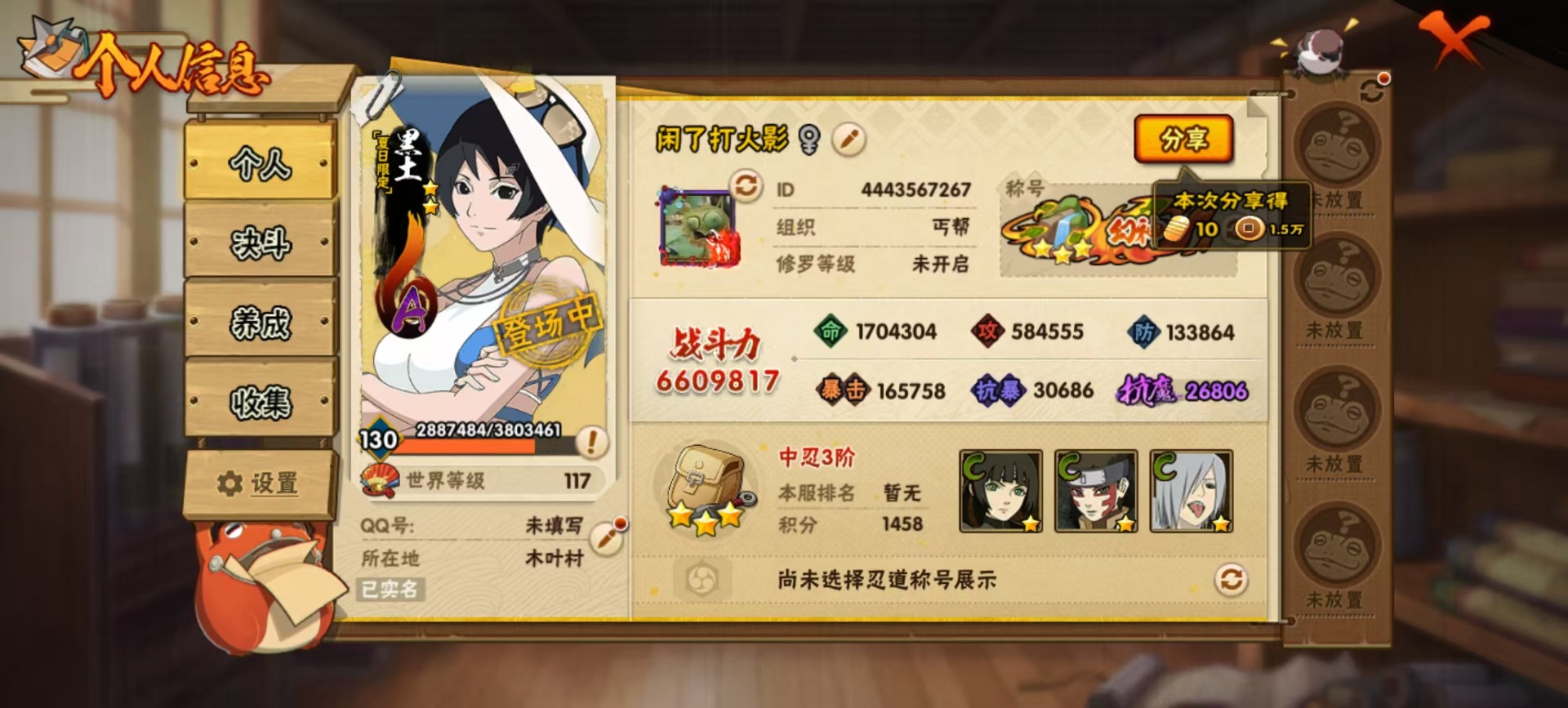 HYQM334583火影忍者账号详情图13