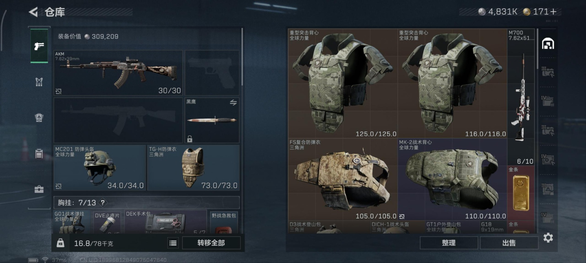 SJZCMW361344三角洲行动账号详情图10 SJZCMW361344三角洲行动账号详情图10