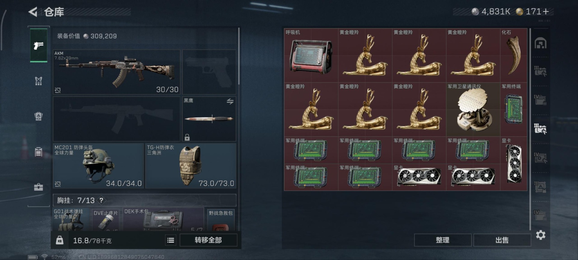 SJZCMW361344三角洲行动账号详情图12 SJZCMW361344三角洲行动账号详情图12