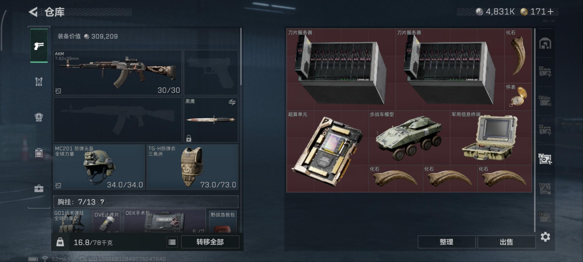 SJZCMW361344三角洲行动账号详情图14 SJZCMW361344三角洲行动账号详情图14